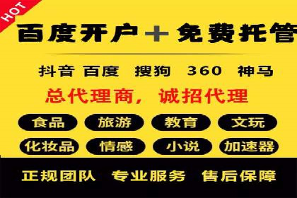 360信息流广告：旅游行业营销案例分享